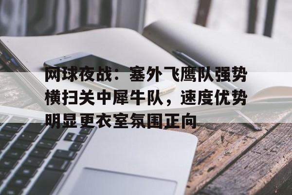  新婚夜战王逼我以死谢罪免费阅读 
