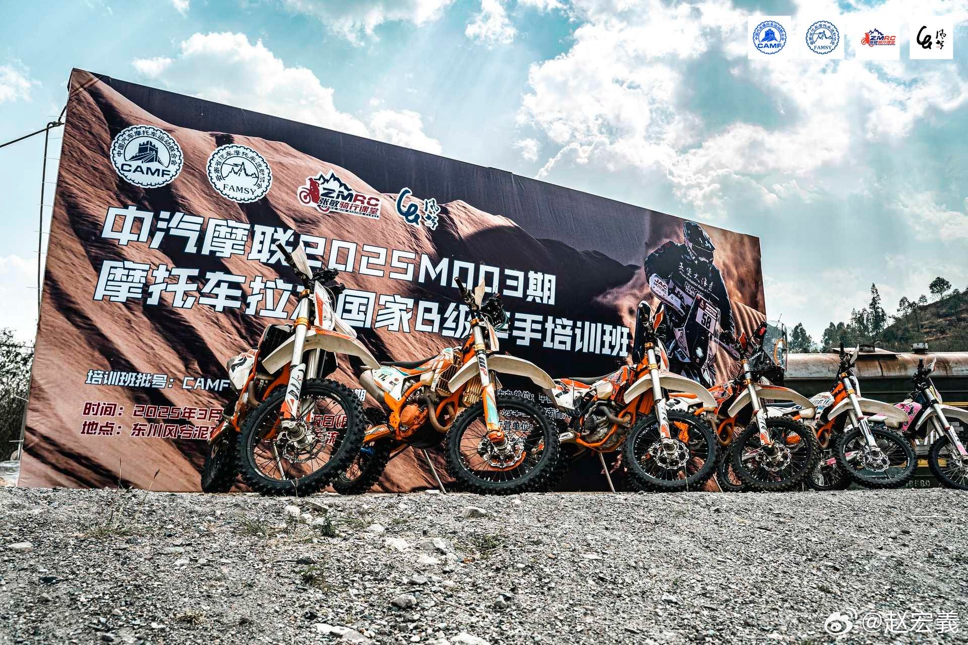 摩托车赛赛场再起风云：中原风暴队险胜云贵烈马队，赛场气氛火爆精神属性拉满的简单介绍