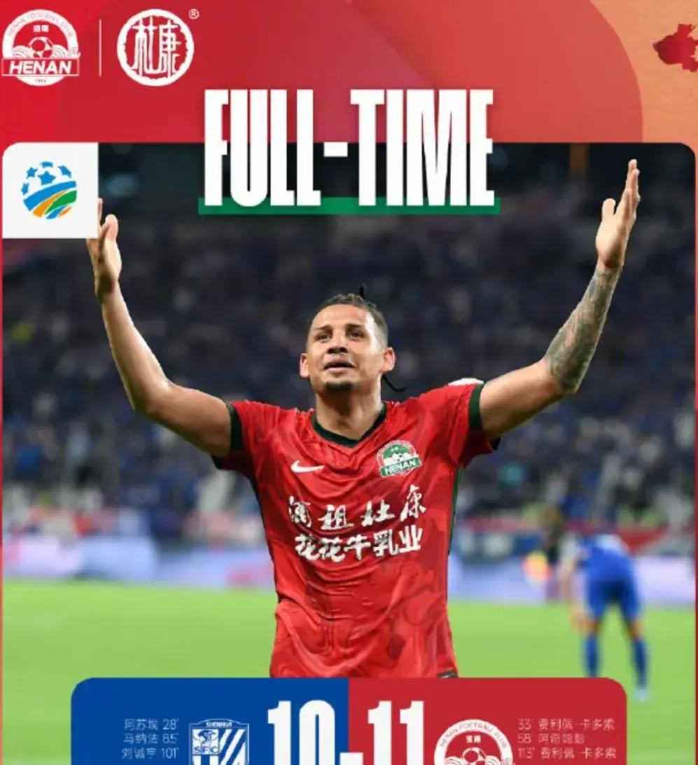 意甲倒计时，上海申花转会期防线松动，细节引发关注，态度坚定，赛程密集仍需轮换的简单介绍